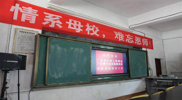 愛的路上，有你，有我，有博皓！——助學(xué)上猶行-13