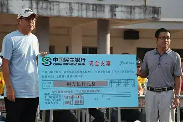 愛的路上，有你，有我，有博皓！——助學(xué)上猶行-20