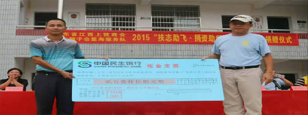 愛的路上，有你，有我，有博皓！——助學(xué)上猶行-41