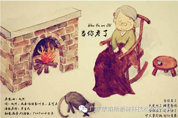 當(dāng)你老了，頭發(fā)白了......