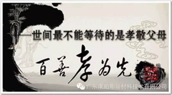 【博皓感悟】這些“孝經(jīng)”您知道嗎？