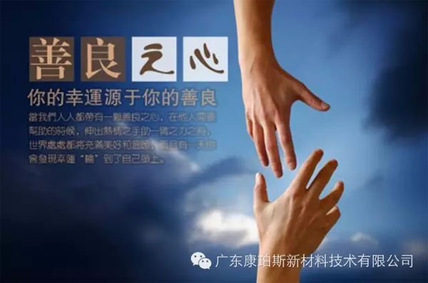 【博皓感悟】堅持善良，你的福報正在路上……