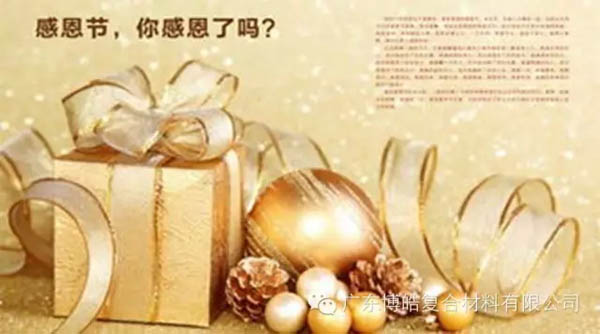 【博皓感恩】因?yàn)橛心?，心存感恩? data-cke-saved-src=