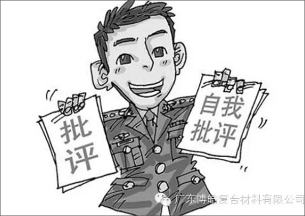 【博皓感悟】敢批評(píng)你的人，才是你的“貴人”-1