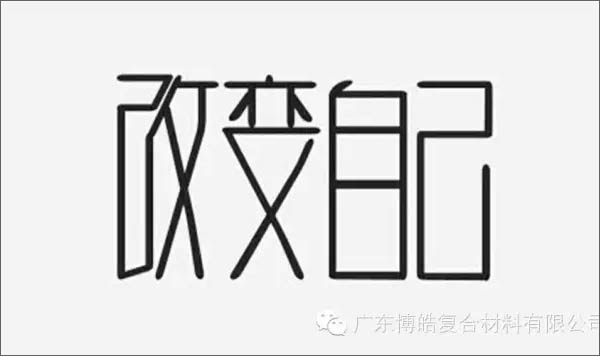 【博皓感悟】團(tuán)隊(duì)中的八類(lèi)乞丐：你不改變，誰(shuí)也救不了你！-1