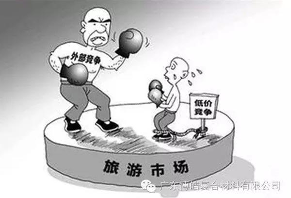 低價(jià)競爭，餓死同行，累死自己，坑死企業(yè)！
