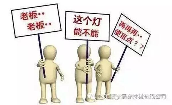 低價(jià)競爭，餓死同行，累死自己，坑死企業(yè)！